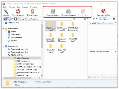 Comfy File Recovery 7.0